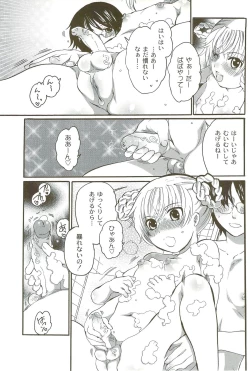 Page 158 of Risou no Onnanoko