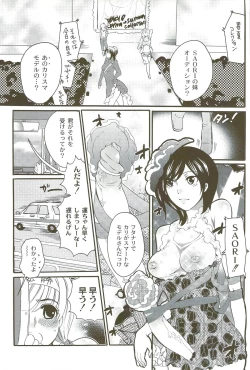 Page 168 of Risou no Onnanoko