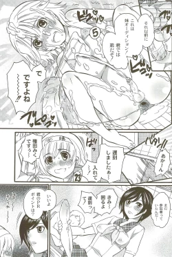 Page 176 of Risou no Onnanoko