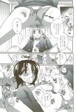 Page 18 of Risou no Onnanoko