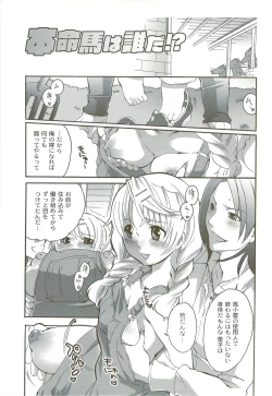 Page 24 of Risou no Onnanoko