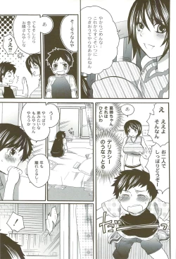 Page 78 of Risou no Onnanoko