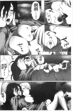 Page 161 of Ochizuma.