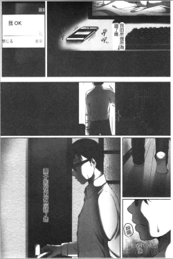 Page 181 of Ochizuma.