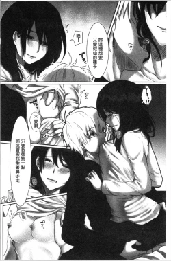 Page 69 of Ochizuma.