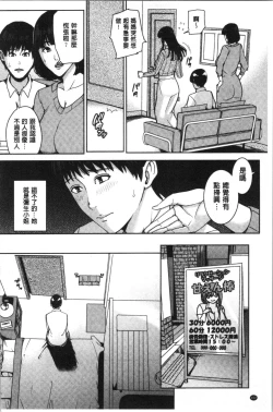 Page 107 of Kanojo no Mama to Deaikei de...