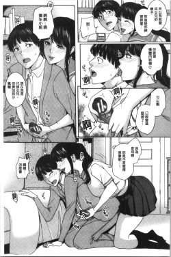 Page 124 of Kanojo no Mama to Deaikei de...