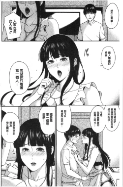 Page 133 of Kanojo no Mama to Deaikei de...