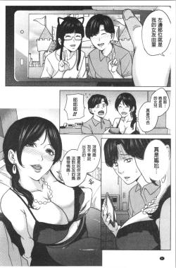 Page 13 of Kanojo no Mama to Deaikei de...