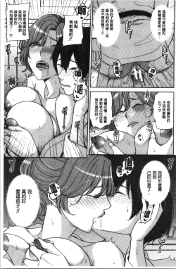 Page 172 of Kanojo no Mama to Deaikei de...