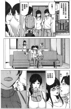 Page 52 of Kanojo no Mama to Deaikei de...