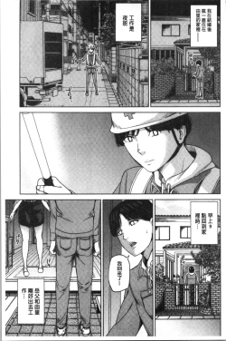 Page 78 of Kanojo no Mama to Deaikei de...