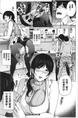Page 95 of Kanojo no Mama to Deaikei de...