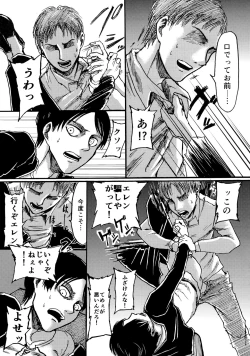 Page 19 of Yappa Homo Janee ka!