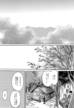 Page 3 of MobEre no xx Shinai to Derarenai Heya