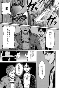 Page 9 of MobEre no xx Shinai to Derarenai Heya