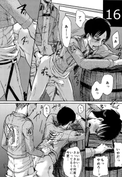 Page 16 of Kinkyuu Toubatsu Eren o Mamore!