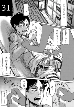 Page 31 of Kinkyuu Toubatsu Eren o Mamore!