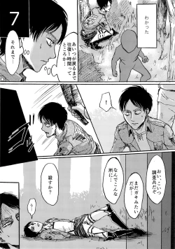 Page 7 of Kinkyuu Toubatsu Eren o Mamore!