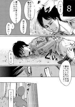 Page 8 of Kinkyuu Toubatsu Eren o Mamore!