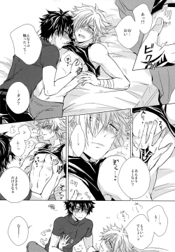 Page 17 of Kizuna 10 ni Naru Made Shinai