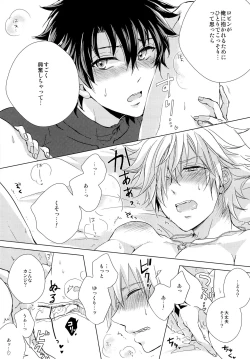 Page 19 of Kizuna 10 ni Naru Made Shinai