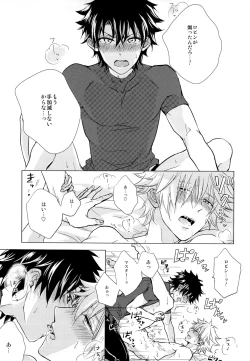 Page 25 of Kizuna 10 ni Naru Made Shinai