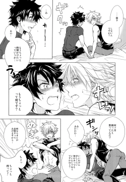 Page 6 of Kizuna 10 ni Naru Made Shinai