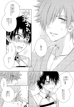 Page 9 of Ikenai Koto Shitai