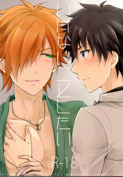 Download Ikenai Koto Shitai