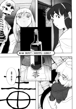 Page 117 of Load of Trash Kanzenban Ch. 1-18