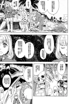 Page 237 of Load of Trash Kanzenban Ch. 1-18