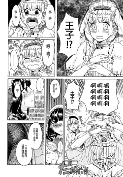 Page 278 of Load of Trash Kanzenban Ch. 1-18