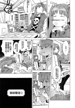 Page 300 of Load of Trash Kanzenban Ch. 1-18