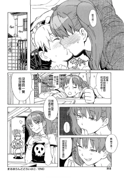 Page 307 of Load of Trash Kanzenban Ch. 1-18