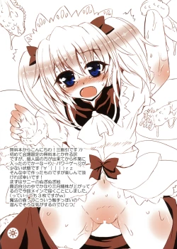 Page 2 of Kaijou Gentei Muryouhaifu Sasshi