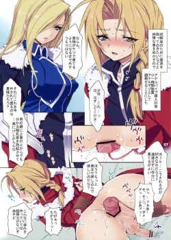 Page 7 of Kaijou Gentei Muryouhaifu Sasshi