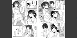 Page 75 of Chiisana Karada no Dakigokochi