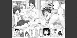 Page 83 of Chiisana Karada no Dakigokochi