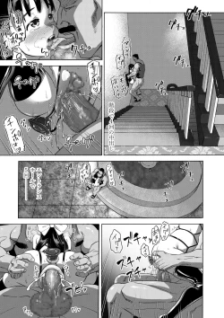 Page 45 of Sakura wa Niku no Iro