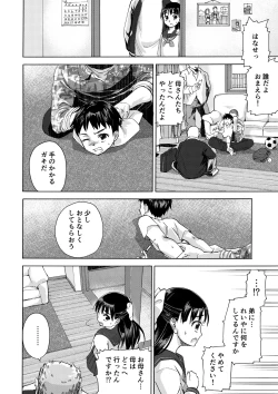 Page 8 of Sakura wa Niku no Iro