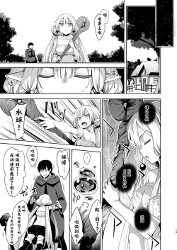 Page 29 of Isekai Kita no de Mahou o Sukebe na Koto ni Riyou Shiyou to Omou II