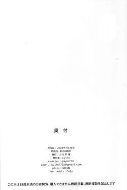 Page 24 of MOMOKA chan to Saimin XX