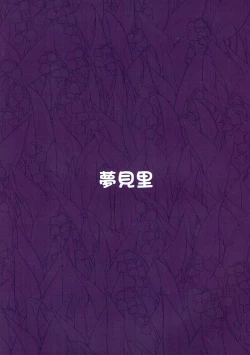 Page 24 of Melancholic Syndrome