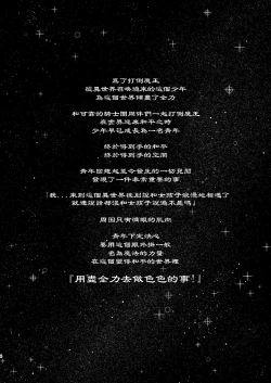 Page 4 of Isekai Kita no de Mahou o Sukebe na Koto ni Riyou Shiyou to Omou II