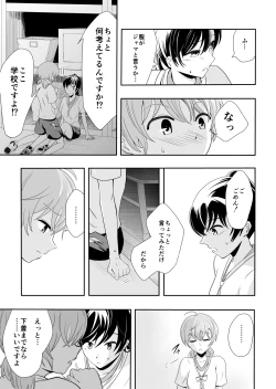 Page 4 of Yuuhi Sashikomu
