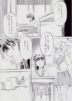 Page 9 of 亜衣&麻衣II