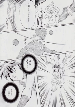 Page 15 of 亜衣&麻衣III