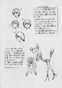 Page 24 of 亜衣&麻衣III