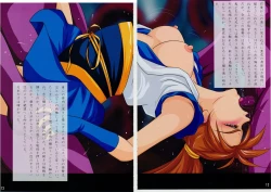 Page 15 of Tennyo no Chi o Hiku Hime Miko Amatsu Ai no Ochiru Toki Rakuin no Hime Miko 2